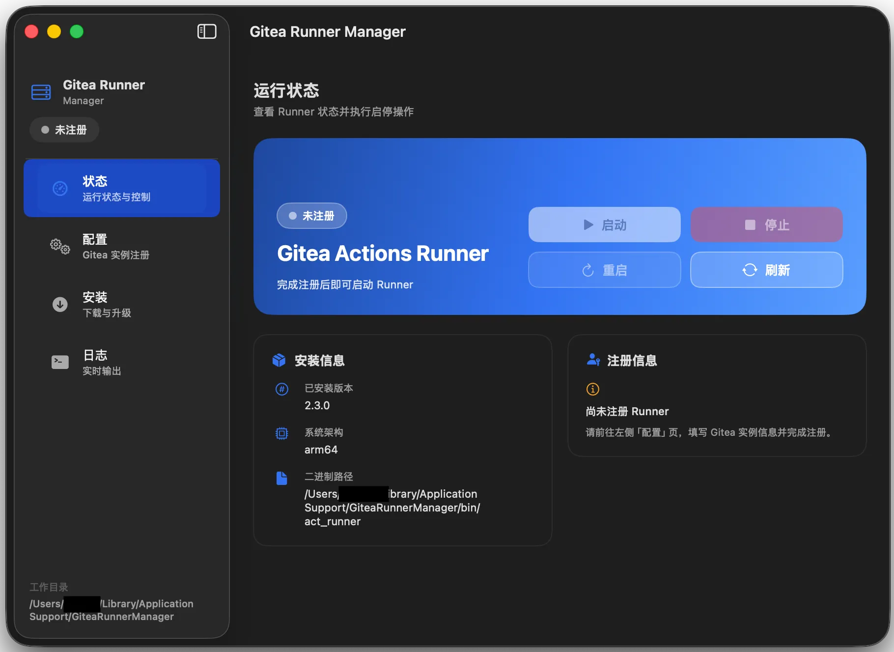 Gitea Runner Manager macOS 版的运行状态页:左侧为状态、配置、安装、日志四项导航,右侧渐变卡片显示 Runner 尚未注册,下方为安装信息与注册信息卡片。